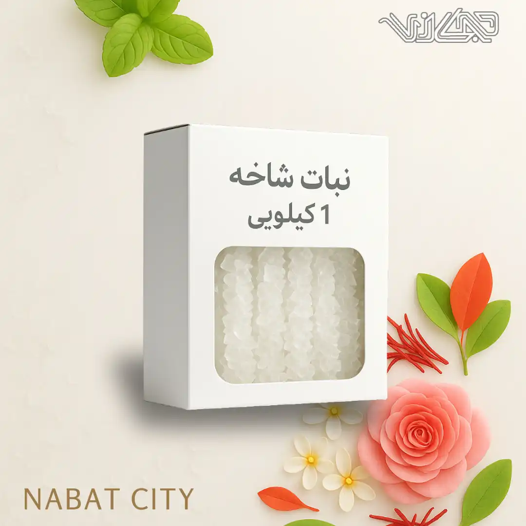 نبات شاخه ای سفید 1 کیلوگرمی