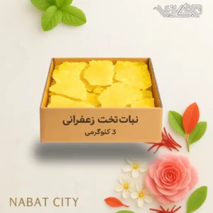 نبات تخت زعفرانی 3 کیلوگرمی