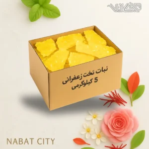 نبات تخت زعفرانی 5 کیلوگرمی