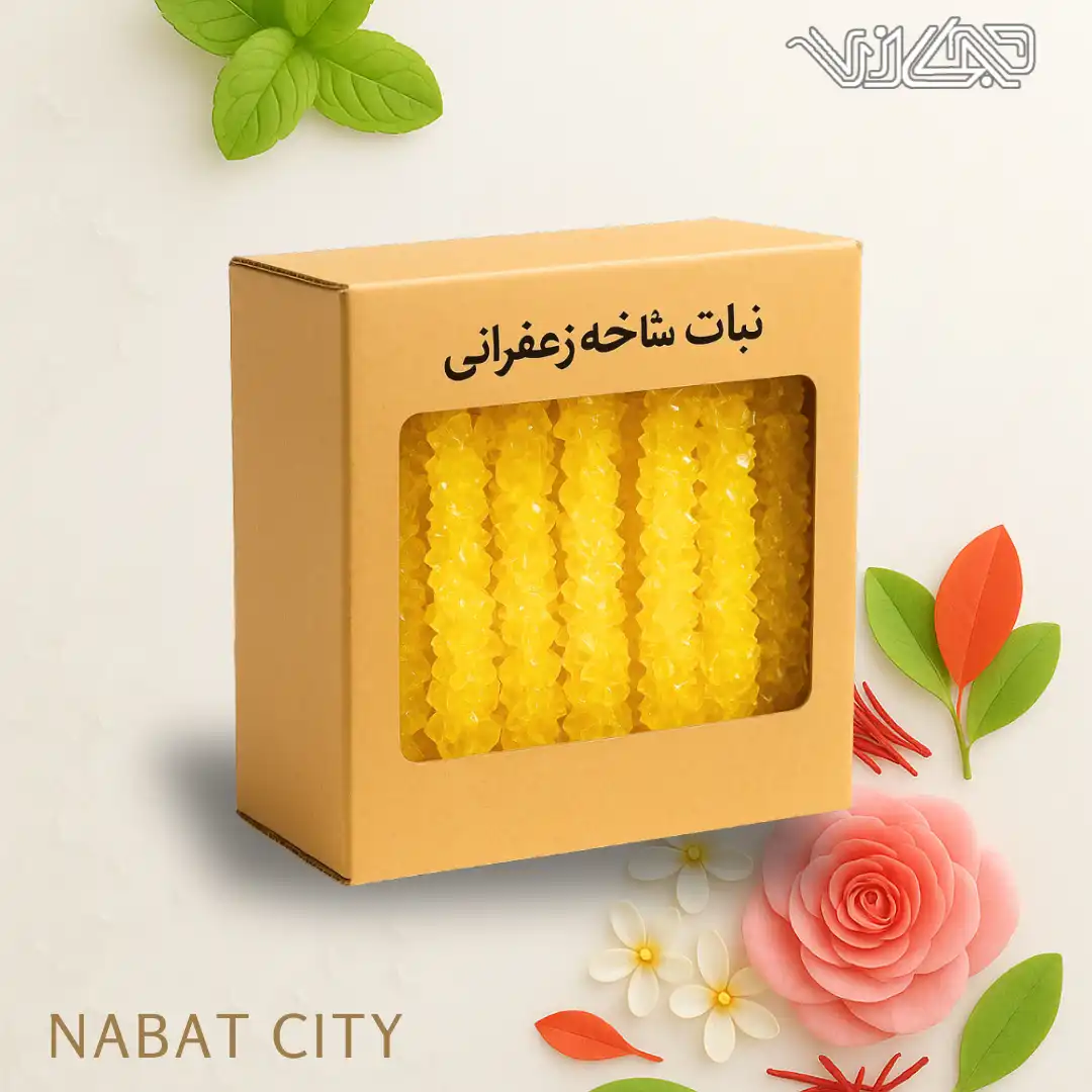 نبات شاخه ای زعفرانی 1.5 کیلوگرمی