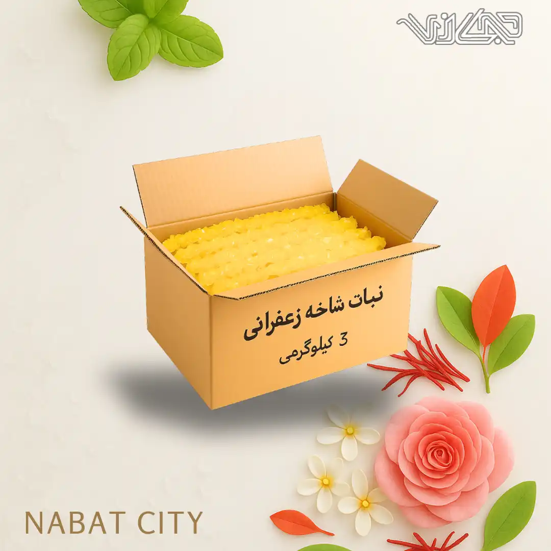 نبات شاخه ای زعفرانی 3 کیلوگرمی