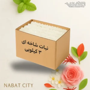 نبات شاخه ای سفید 3 کیلوگرمی