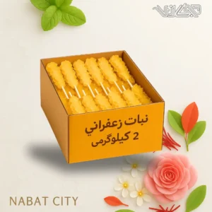 نبات چوبی زعفرانی 2 کیلوگرمی
