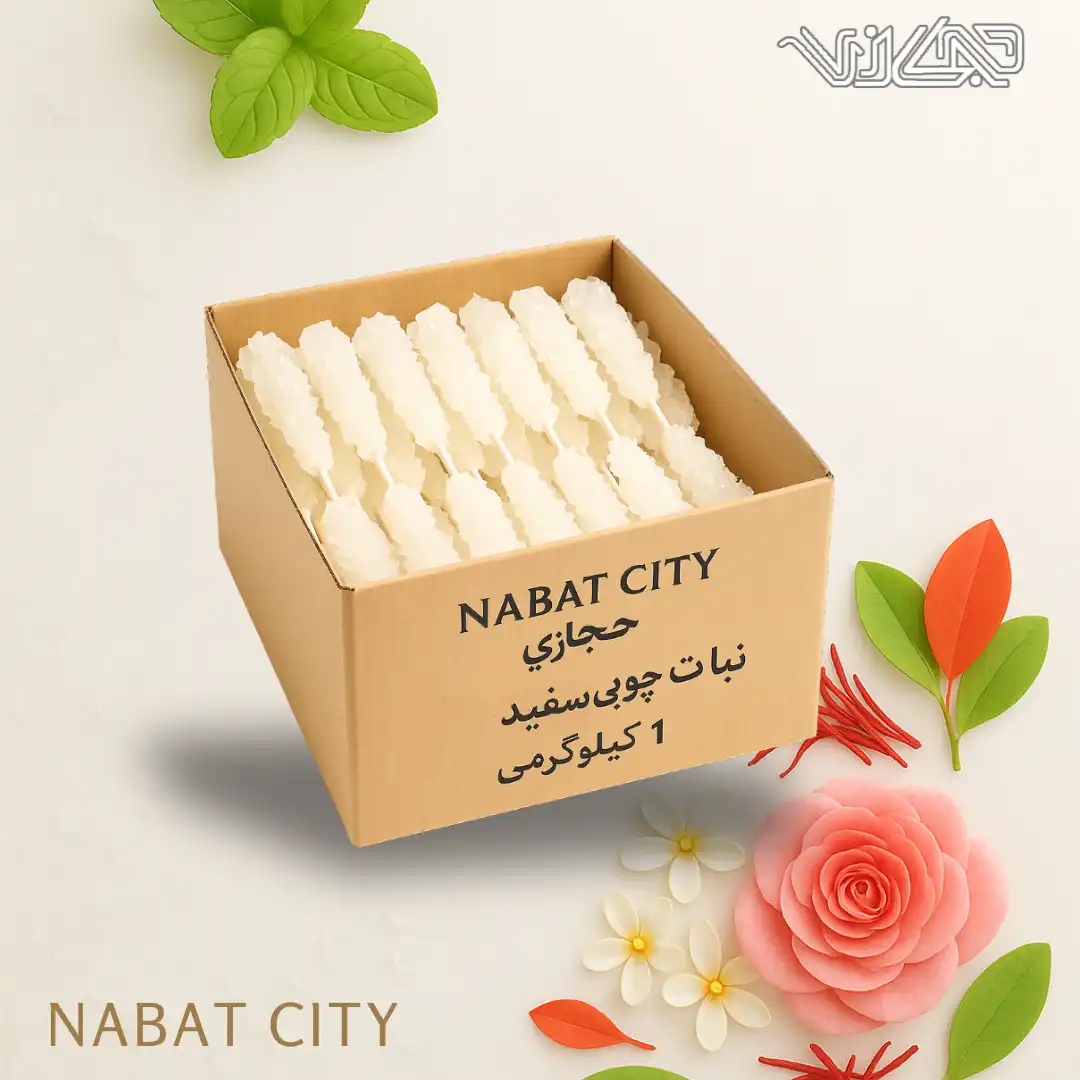 نبات چوبی سفید 1 کیلوگرمی