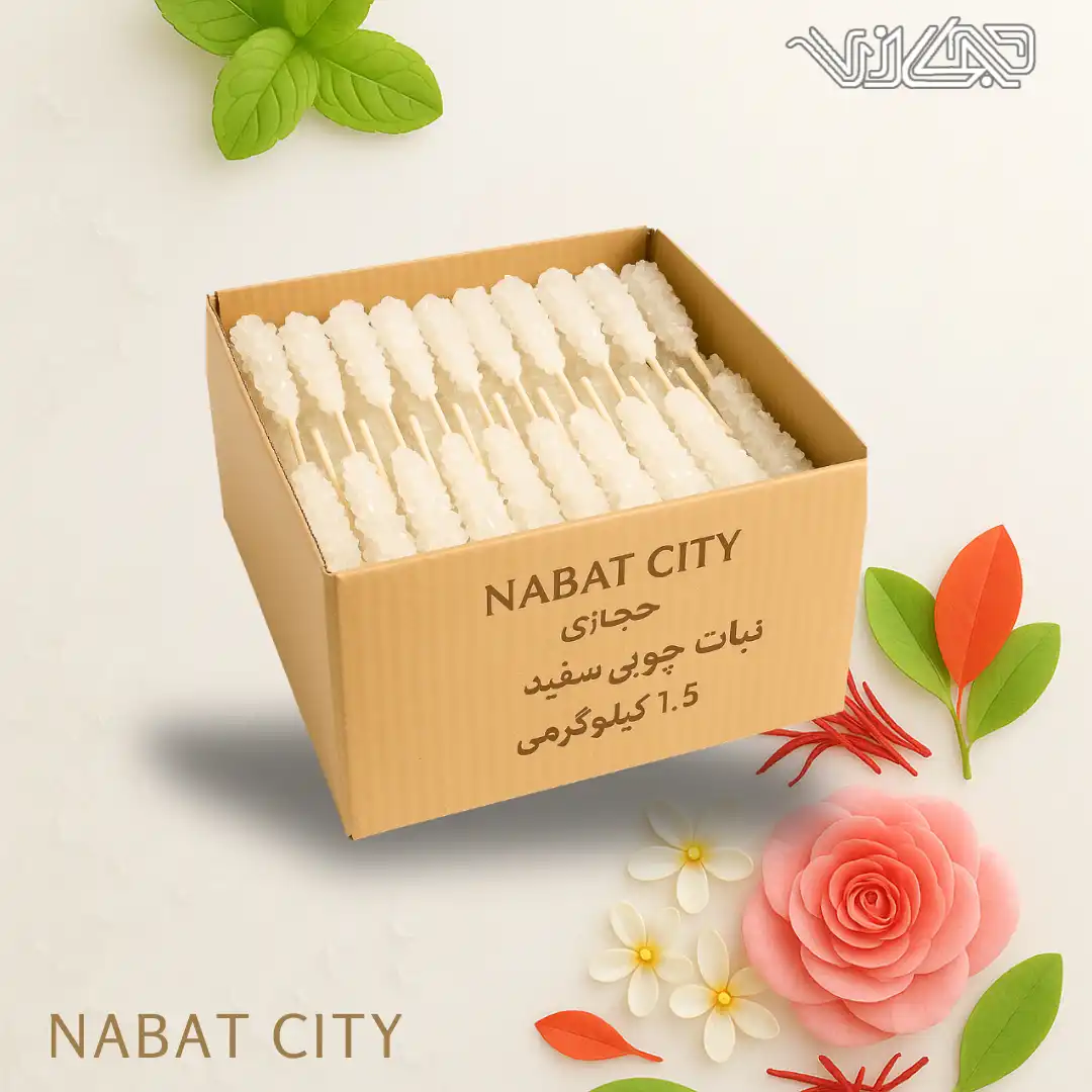 نبات چوبی سفید 1.5 کیلوگرمی