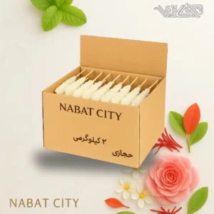 نبات چوبی سفید 2 کیلوگرمی