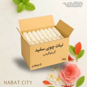 نبات چوبی سفید 3 کیلوگرمی