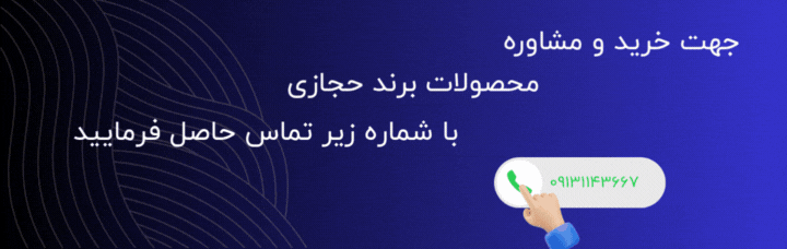 کال تو اکشن تماس با ما