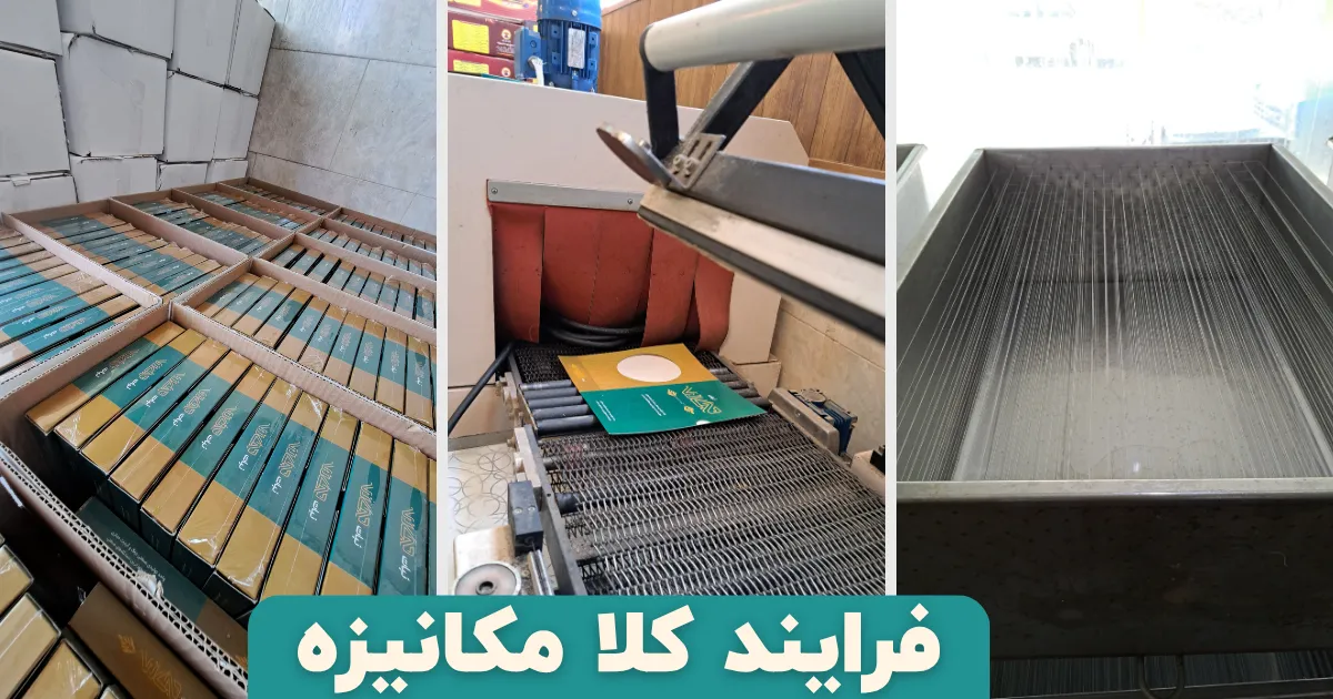 کارخانه تولید نبات سفید