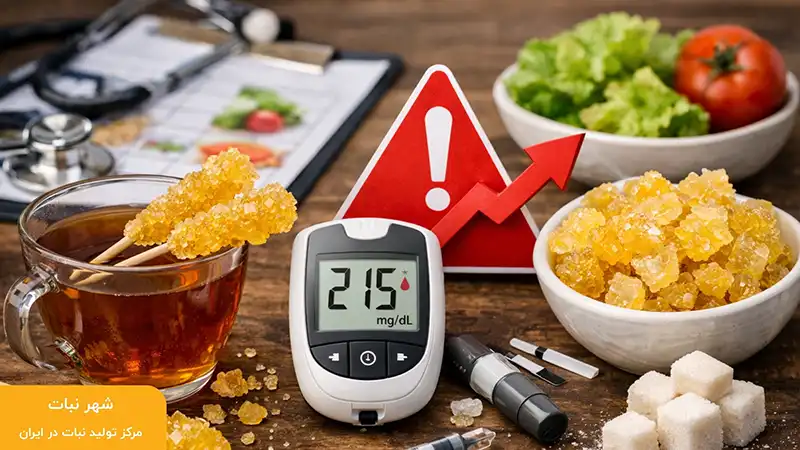 آیا نبات برای افراد دیابتی مناسب است؟